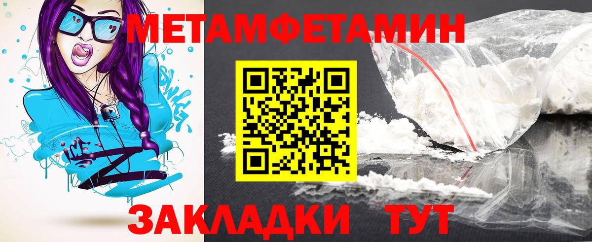 Амфетамин Premium  Вход с VPN  Белая Калитва 
