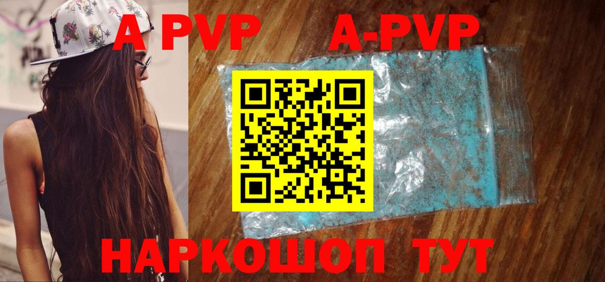 Alpha-PVP VHQ  Вход с VPN  Alpha PVP СК КРИС  Белая Калитва 