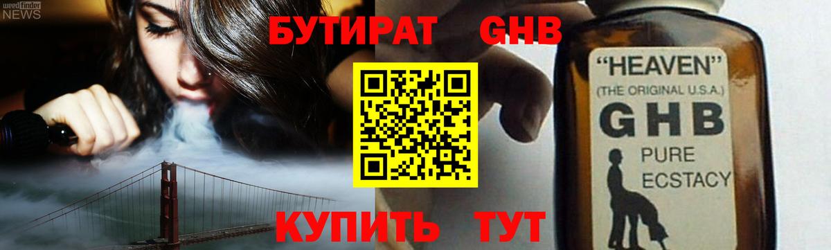 Бутират BDO  Вход с VPN  Белая Калитва 