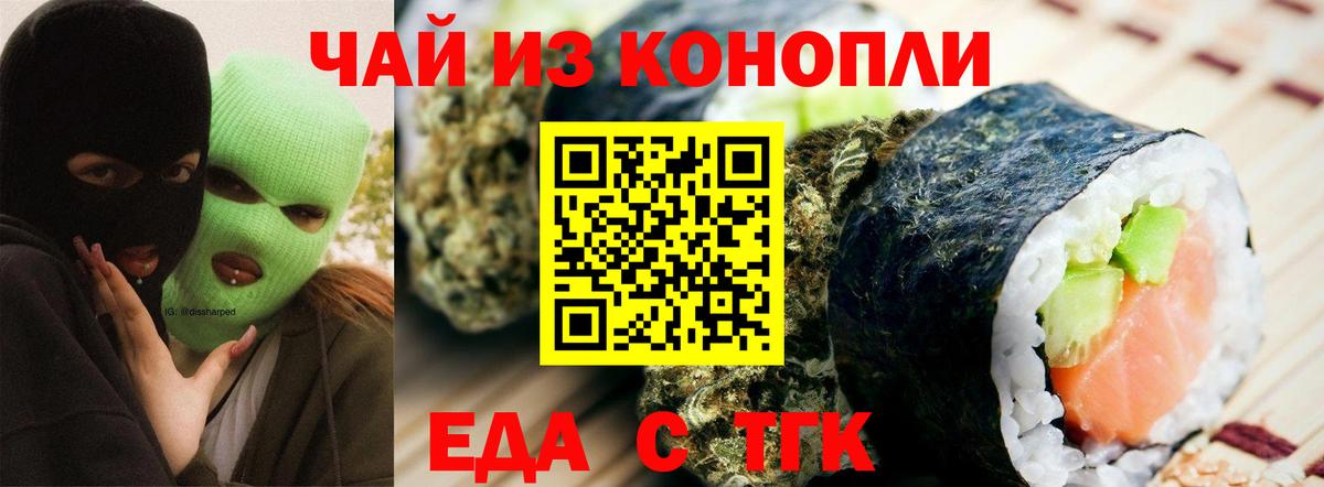 Canna-Cookies конопля  Вход с VPN  Белая Калитва 