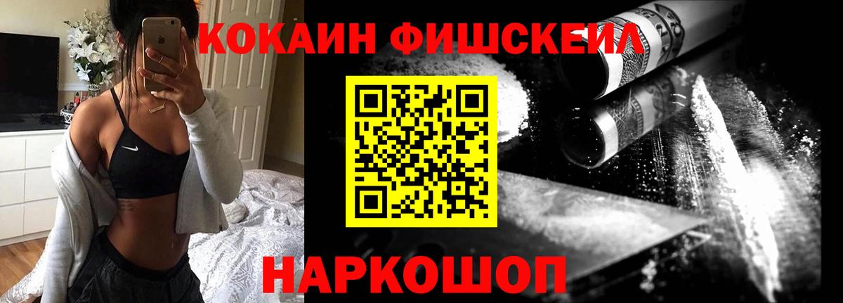 Белая Калитва  КОКАИН  Вход с VPN  COCAIN Перу 