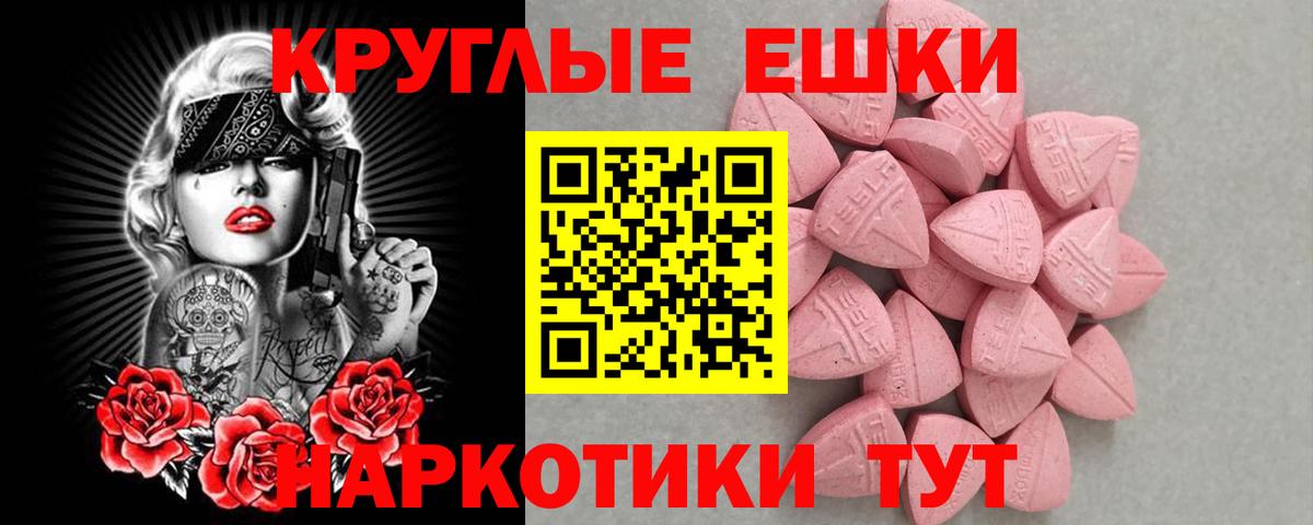 купить  цена  Вход с VPN  Белая Калитва  Ecstasy ешки  Экстази 