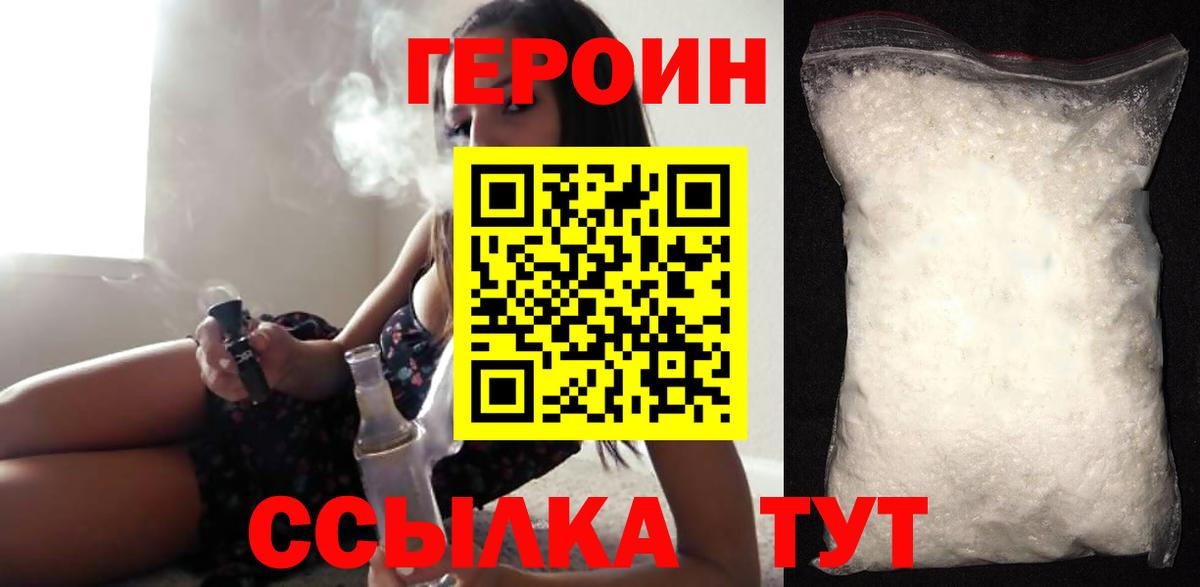 Белая Калитва  Героин  Вход с VPN  ГЕРОИН Heroin 