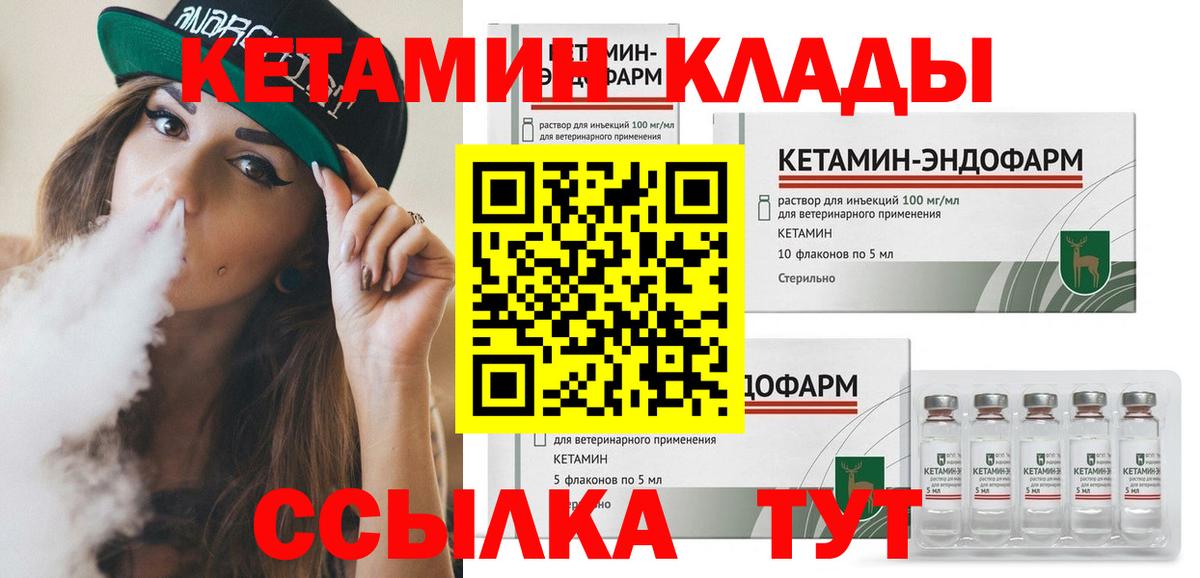 КЕТАМИН VHQ Белая Калитва