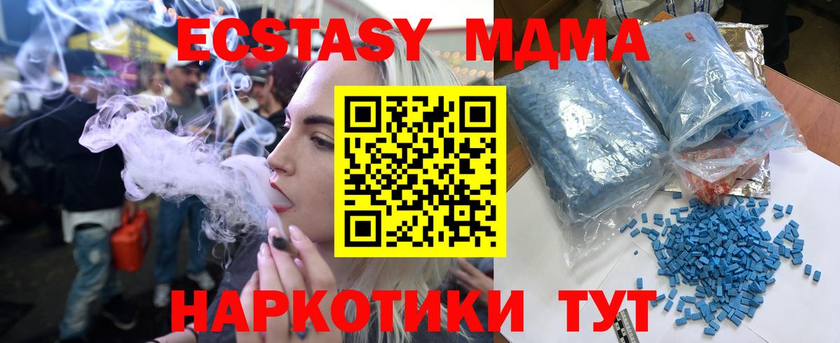 MDMA кристаллы  МДМА Molly  Белая Калитва  Вход с VPN 