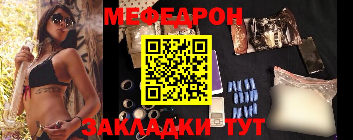 МЕФ  МЕФ кристаллы  Вход с VPN  наркотики  Белая Калитва 