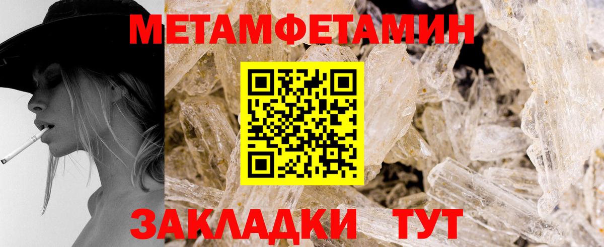Первитин Methamphetamine Белая Калитва