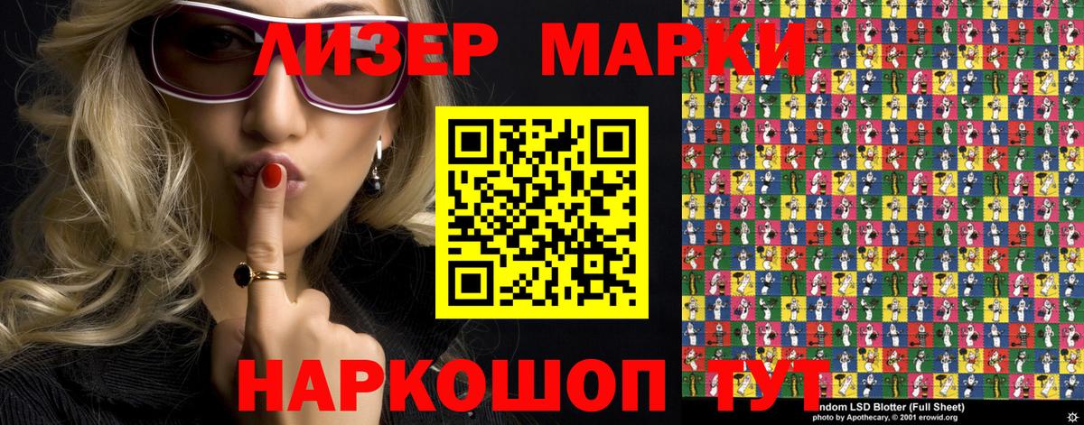 Наркотические марки 1500мкг Белая Калитва