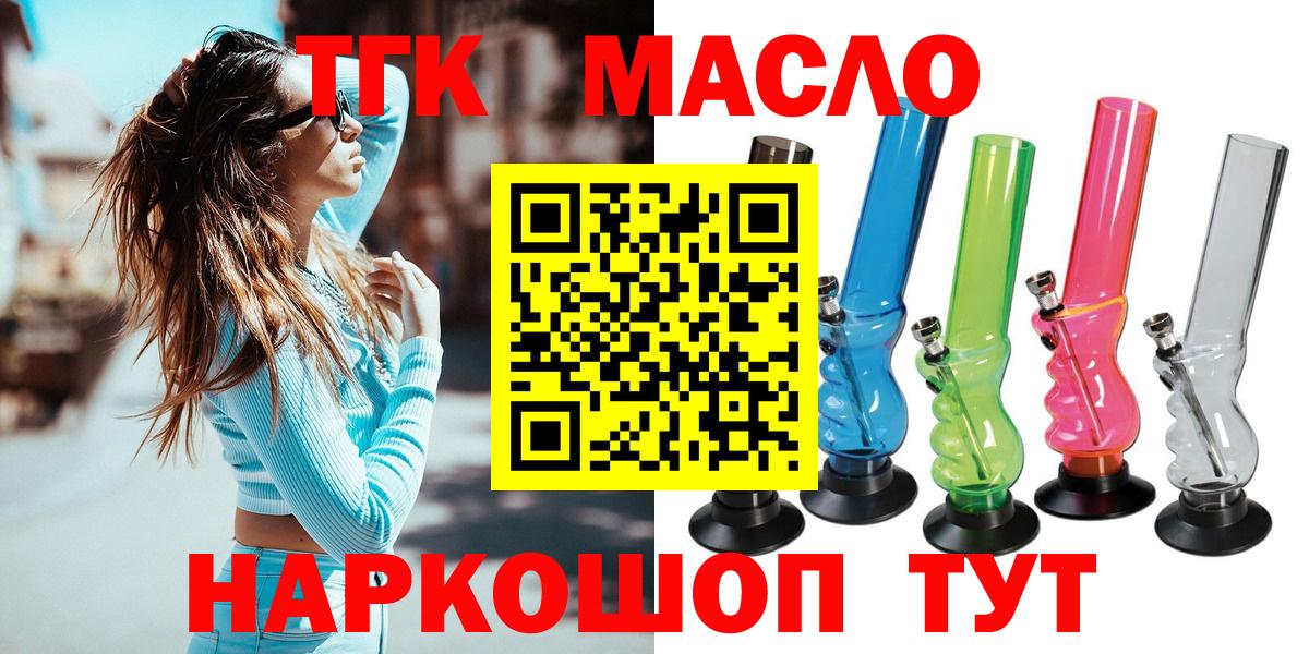 Дистиллят ТГК вейп  Вход с VPN  цена   Дистиллят ТГК гашишное масло  Белая Калитва 